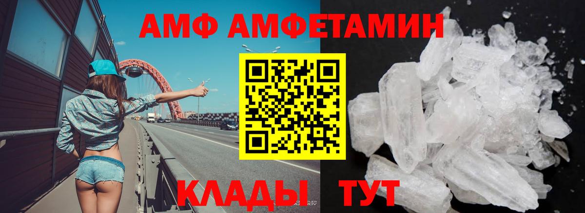 АМФЕТАМИН  Amphetamine 97%  АМФ  Щёкино  Вход с VPN 