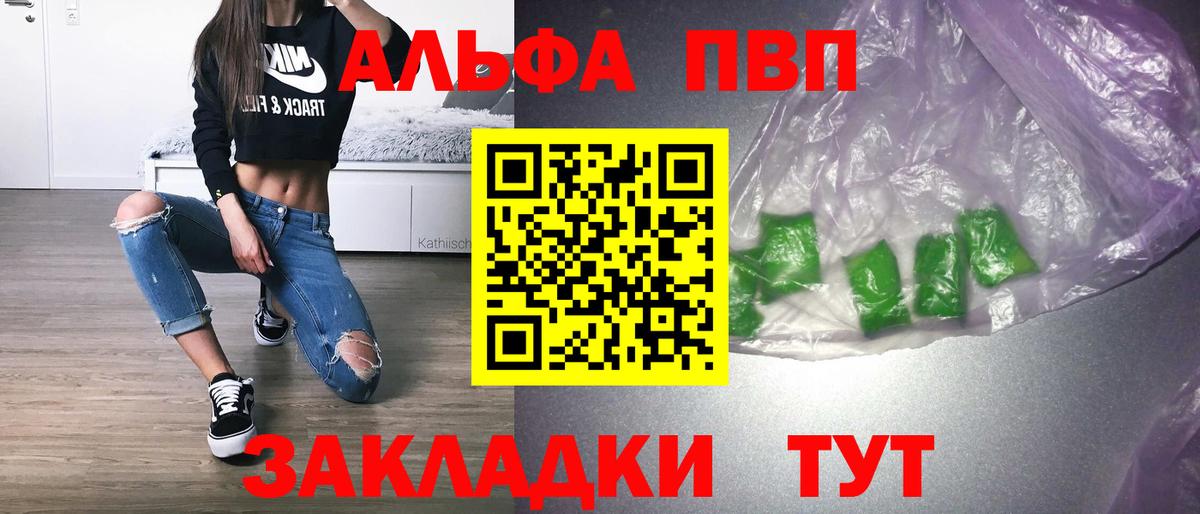Щёкино  Alfa_PVP кристаллы  А ПВП  Вход с VPN  A-PVP VHQ  Alpha PVP СК 