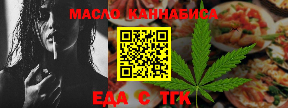 Canna-Cookies марихуана  Вход с VPN  Щёкино 