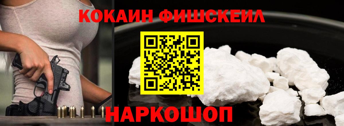 COCAIN Перу Щёкино