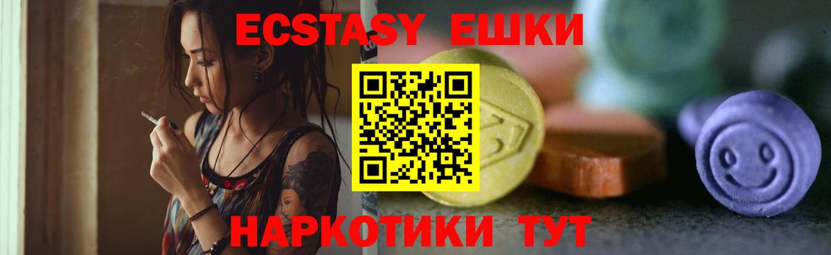 Экстази 280 MDMA Щёкино