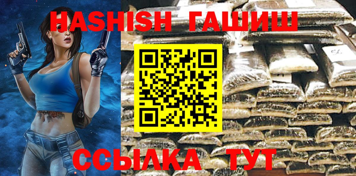 Щёкино  Гашиш VHQ  ГАШ  Гашиш гашик  Вход с VPN 