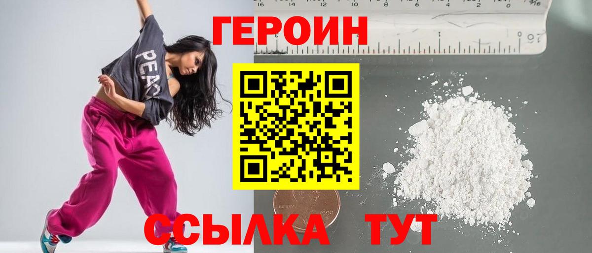 Героин гречка  Героин  Щёкино  Вход с VPN 