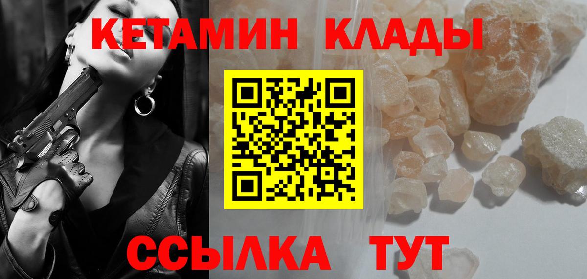 Кетамин ketamine Щёкино