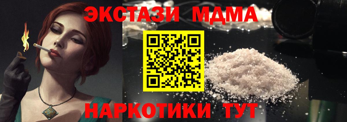 МДМА VHQ  Вход с VPN  Щёкино  MDMA кристаллы 