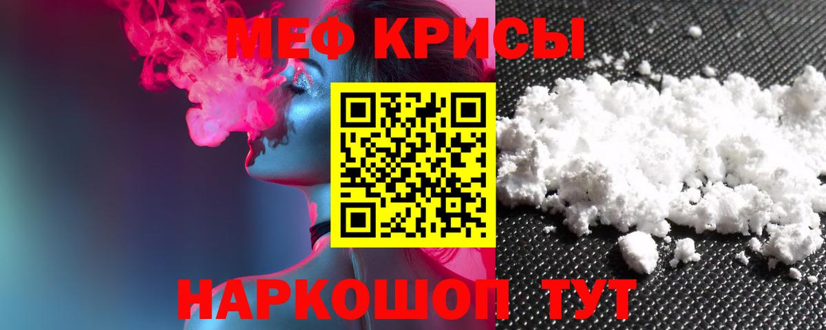 МЯУ-МЯУ  МЕФ мука  Щёкино    сайт  Меф мука  МЯУ-МЯУ  Вход с VPN 