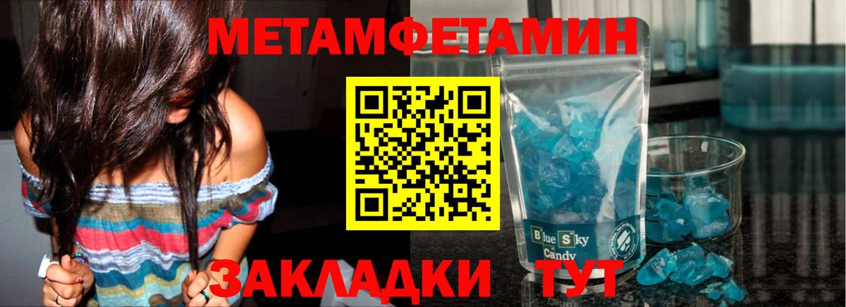 Первитин мет Щёкино
