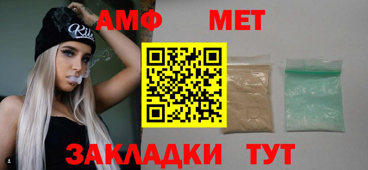Первитин Methamphetamine  Вход с VPN  Первитин Methamphetamine  Щёкино 