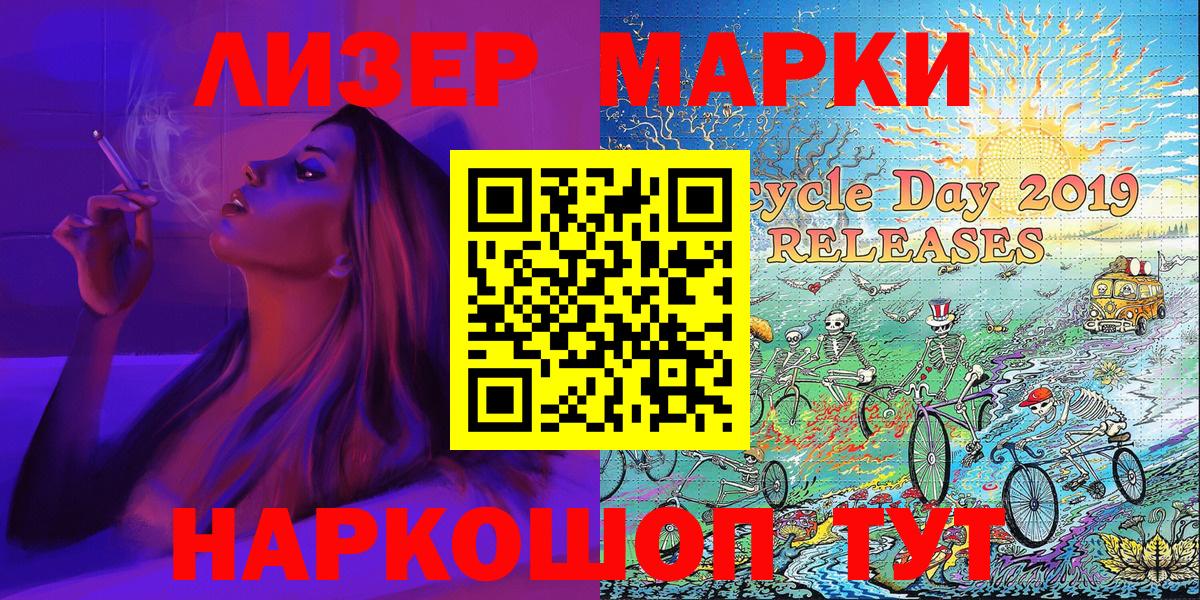 Марки NBOMe 1,8мг  Вход с VPN  Щёкино  Марки NBOMe 1,8мг 